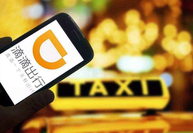 滴滴打車商業(yè)廣告